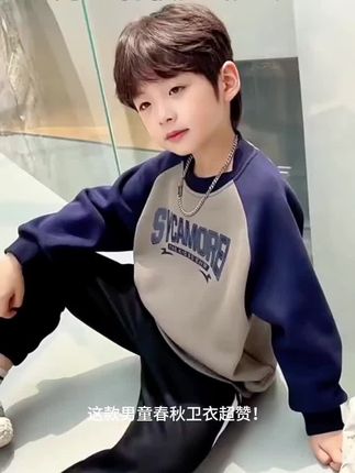 儿童卫衣男童宽松加绒插肩长袖洋气打底男孩加厚中大童上衣春秋款