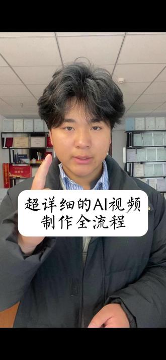 如何利用ai制作一款自己的ai漫剧! 今天一条视频教会大家如何制作一个属于自己的ai短剧!#AI短剧 #漫剧 #软件 #ai工具