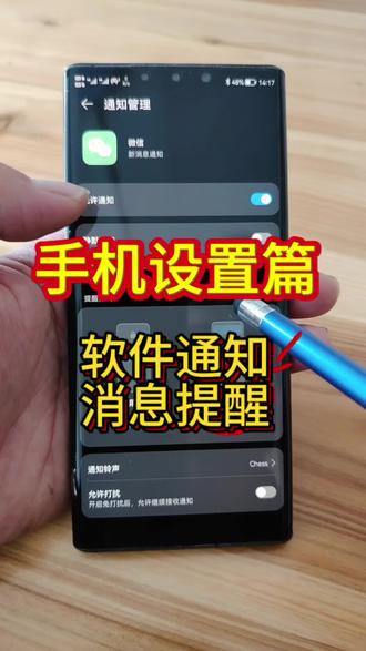 软件没有消息通知?看这个视频就够了,单个找到软件把开关打开就可以了#华为手机 #软件通知 #消息通知 #手机技巧