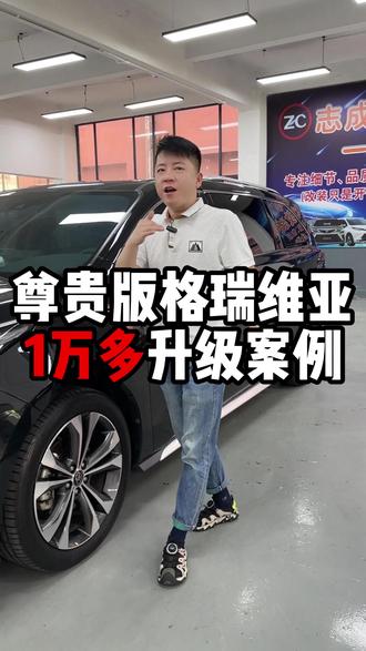 尊贵版升级一万多案例#丰田塞纳#丰田格瑞维亚#商务车改装 #提车 #升级案例
