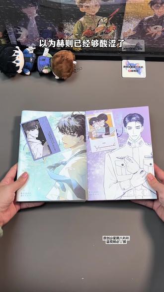 赫则实体书直接变20多一本了 #赫则 #麦香鸡呢