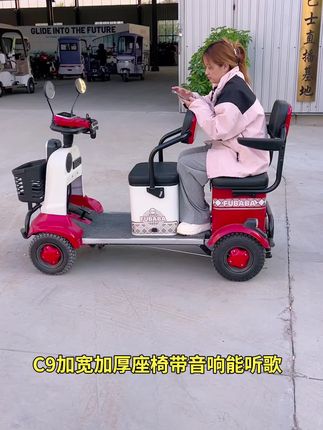 C9加宽加厚座椅带音响能听歌 #老年人的出行代步工具 #中秋送礼佳品 #父亲的陪伴