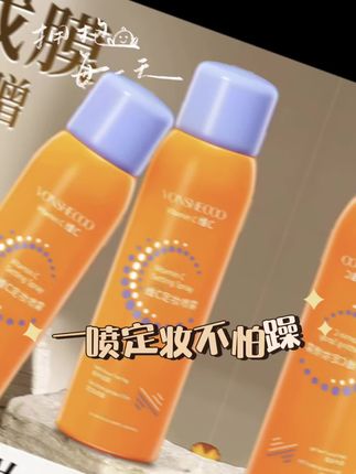 【小鱼同款】维c定妆喷雾24小时持久不脱妆控油防水防汗官方旗舰店 #定妆 #定妆粉底液 #定妆喷雾 #定妆蜜粉 #定妆散粉