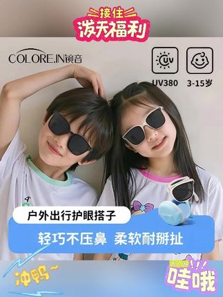 colorein儿童墨镜防紫外线偏光2025新款墨镜女童时尚折叠墨镜#墨镜 #儿童墨镜 #女童墨镜 #折叠墨镜 #儿童折叠墨镜