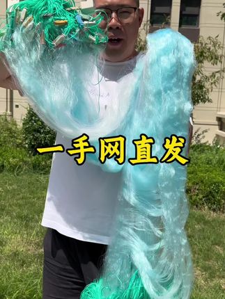 源头渔网厂家直发到你手里,价格划算