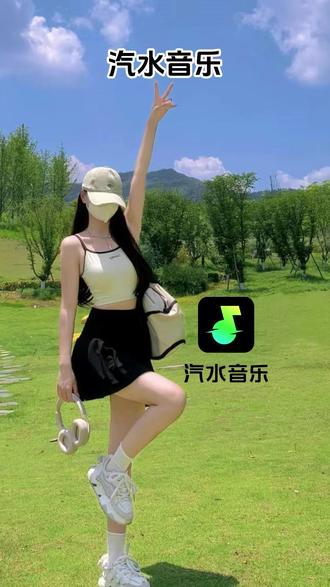 最懂年轻人的听歌软件 #汽水音乐 #sm #161