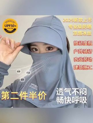 #上热门 #全脸遮阳帽子夏季防晒帽 #护颈面罩#防护面罩 #遮阳防晒