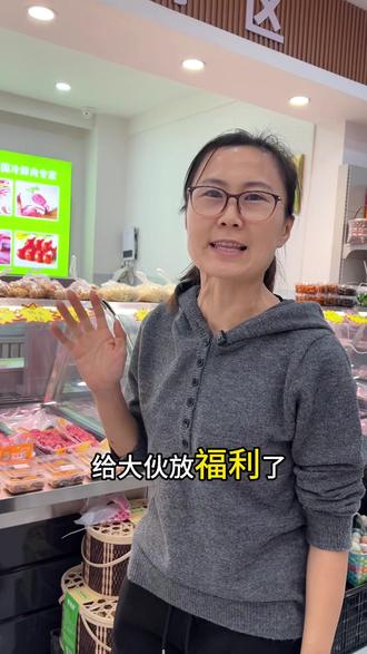 这周六周日,佰悦超市给大家放福利啦 #佰悦超市 #佰悦超市#众品冷鲜肉 #放心肉 #霸州