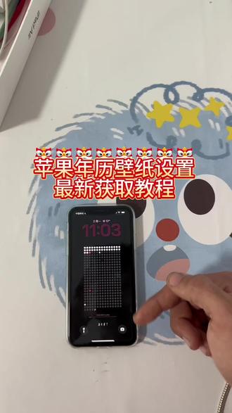 《感受一下》苹果年历壁纸下载教程来啦#苹果日历 #年历壁纸 #日历壁纸 #2026日历