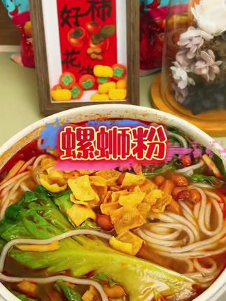 【8袋装337g】螺八方柳州螺蛳粉爆辣正宗实体味道经典香辣酸爽速食 #螺八方螺蛳粉 #正宗螺蛳粉 #爆辣美食 #速食螺蛳粉 #美味螺蛳粉