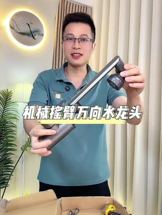 机械摇臂万向旋转水龙头,冷热水双用,方便又好用#好物分享 #好物推荐🔥 #好物精选 #万向水龙头#万向旋转水龙头