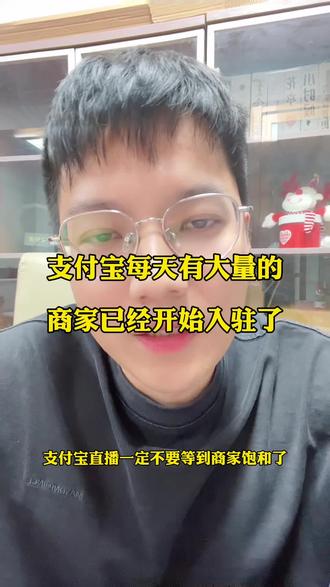 支付宝直播如何搭建#干货分享
