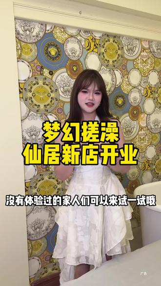 仙居新开的梦幻搓澡!40分钟精致搓澡只要79!#本地人宝藏小店 #梦幻搓澡 #仙居 #搓澡 #强烈推荐
