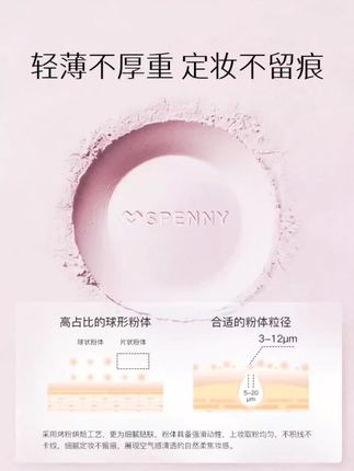 #粉饼推荐 诗佩妮不卡纹烤粉柔纱粉饼定妆控油补妆蜜粉清透提亮#柔纱粉饼 #定妆控油磨皮 #补妆神器 #定妆持久不脱妆