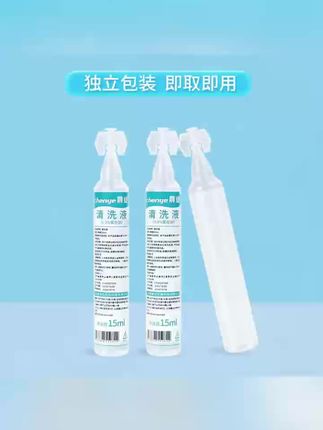 k总推荐 晨业15ml生理性盐水清洗液敷脸洗鼻漱口0.9%氯化钠便携式小支盐水 #生理盐水 #便携盐水 #洗鼻盐水 #敷脸盐水 #小支清洁液