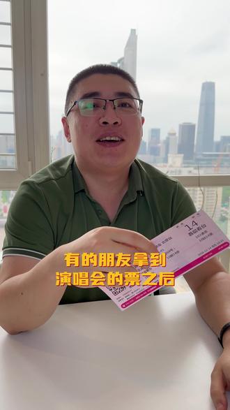 你是不是也这样做过?!别急!这种情况怎么进场往这里看👀#干货分享 #演唱会 #知识科普