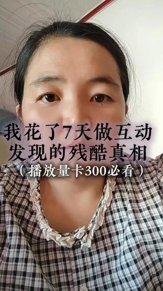 说100句加油,都抵不上一句真实的感受,有效互动真的很重要#抖音口播#干货分享#创作者