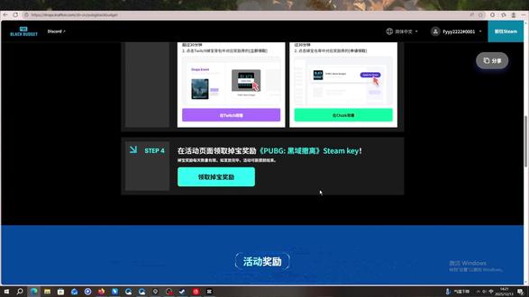 突发!PUBG黑域撤离补发资格!有资格老鼠台账号领取方法 #pubg黑域撤离 速速开机!PUBG黑域撤离补发资格!#黑域撤离 有测试资格老鼠台账号领取方法#pubg krafton绑定老鼠台流程#游戏日常 详细领取测试资格激活游戏教程
