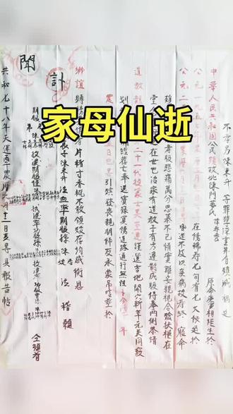 #传统丧葬习俗 家母仙逝!悲痛欲绝!😭😭😭😭😭😭为报答母亲养育之恩!特请九位大师为母亲做善醮三十六分位,四天四夜不辞辛劳,汗流浃背,尽心尽力,做醮功德圆满!🙏🏻🙏🏻🙏🏻🙏🏻🙏🏻🙏🏻老君乐队吹奏!各位亲朋好友不邀而来,配合家族成员忙前忙后!天时地利人和,恭送老人最后一程!再此真诚感谢🙏🏻🙏🏻🙏🏻🙏🏻🙏🏻🙏🏻各位道友同盟亲朋好友!大家辛苦了🙏🏻🙏🏻🙏🏻🙏🏻🙏🏻🙏🏻
