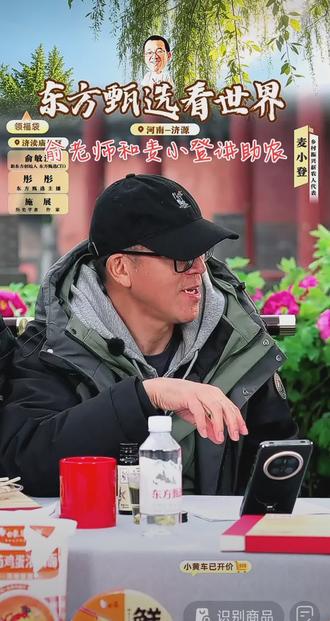 #俞敏洪 #麦小登 俞老师讲助农,发展农村经济#河南