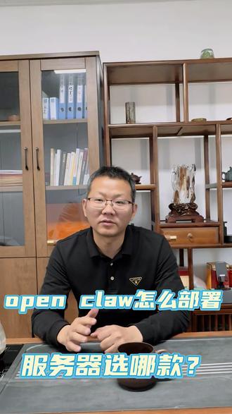 OpenClaw 到底怎么部署?服务器选哪款? 现在最火的就是养龙虾了吧#openclaw #AI #云服务器 #养龙虾 #恒讯科技