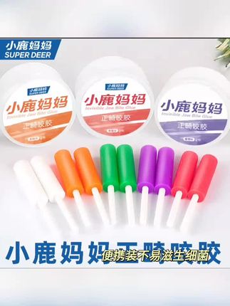 牙套咬胶脸人群手持小鹿妈妈使用牙胶隐形正畸牙套牙科咬胶棒#好用 #热门推荐#好东西
