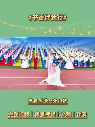 少儿诗歌朗诵一等奖推荐 少儿诗歌朗诵一等奖推荐《书香伴我行》#少儿表演 #少儿朗诵 #六一汇演 #诗歌朗诵 #少儿节目