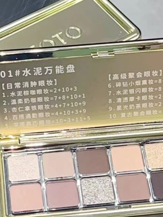 #洛佩托多功能12色眼影盘ins#超火珠光防水水泥盘#爆闪大地冷茶棕色@DOU+上热门 @巨量千川 洛佩托多功能12色眼影盘ins超火珠光防水水泥盘爆闪大地冷茶棕色