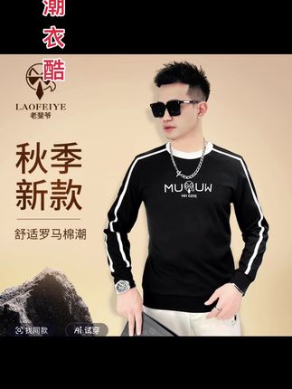 【老斐爷欧品】2025秋冬季新款男士休闲简约潮英文标男士T恤卫衣