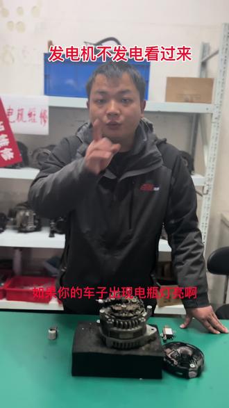 #汽车保养与维修 @超哥和车~发电机维修