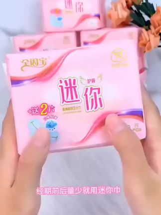#迷你巾卫生巾 卫生巾选对了,每天真的可以跟新的样!柔软舒适、轻薄透气#经期好物##超薄透气姨妈巾 #经期好物