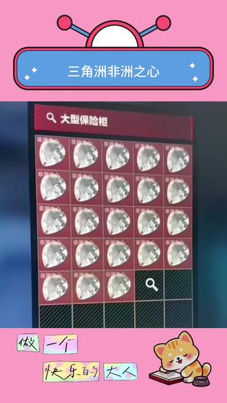 游戏里没舍得买的#非洲之心 ,最终还是让我买到真的了!#三角洲#三角洲行动 #就完事了#学生党必备