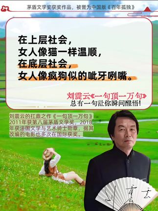 清华才子刘震云的《一句顶一万句》,是剖析现代人精神困境的当代文学经典。独特叙事视角下,人性复杂与社会现实被细腻勾勒,字字珠玑直抵人心。作者以朴实语言道尽生活真谛,引读者反思自我与他人、社会的关联。其极高的文学价值与深刻人生智慧,能让人茅塞顿开。渴望成长者细读,必获启发,得以全新视角观照生活,活出通透人生。#好书分享#刘震云#一句顶一万句#人性#智慧人生