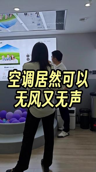 空调居然可以无风又无声,是不是很神奇#五恒系统 #无风空调 #地面辐射空调 #新风系统 #重庆@本地推小助手