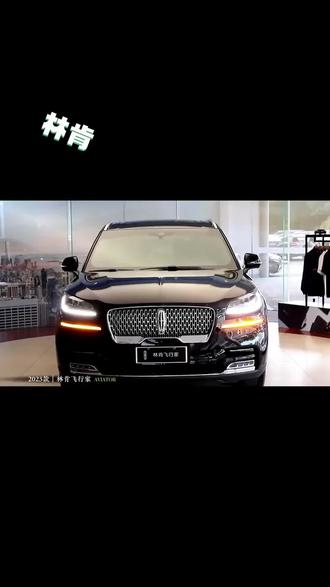 美系车 大型suv 中高端车型 动力澎湃#林肯汽车 #林肯汽车落地价 #林肯汽车销售 #车