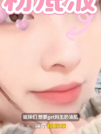 【达人专属】GECOMO小粉瓶粉底液柔雾持久不脱妆遮瑕防水干油皮修饰