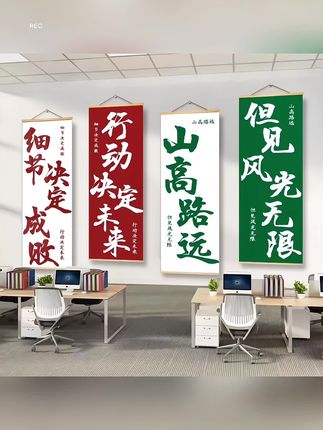 #自习室 #背景墙 #励志 #装饰挂画 #海报