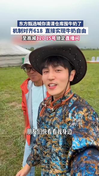 沙漠牛奶单盒两块多高蛋白千万别错过本场直播#东方甄选自营产品 #牛奶