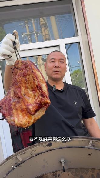 实验小学福利的亲人们你们有福啦 肥妈妈新店开业,羊排4斤左右才99,还是鲜羊排现烤的#烤羊排 #烤全羊外酥里嫩外皮焦黄发脆 #五一