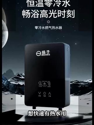 大屏即热电热水器省电淋浴两用出租房适用神器 #电热水器