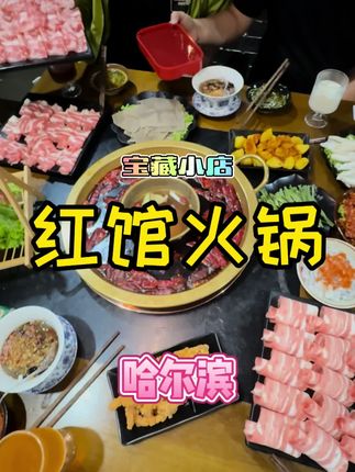 来一个粉丝安利的宝藏火锅,喜鸽又扬言了 #火锅 #重庆火锅
