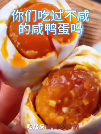 #咸鸭蛋 你吃过不咸的咸鸭蛋吗?带着新鲜红土发货到家的土鸭。