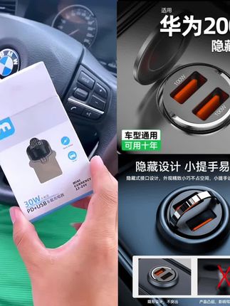 #车载充电器 #车载充电器推荐 #车载充电器快充