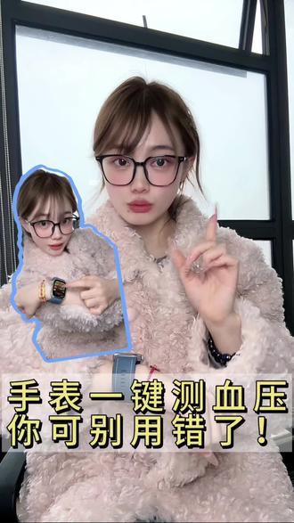 手表一键测血压,你可别用错了!#华为WATCHD2 #健康保卫战 #鸿蒙越用越香 #HarmonyOS6 #测血压手表