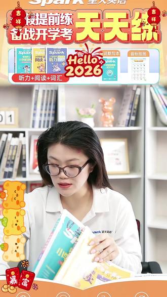 星火小学英语天天练听力阅读每天10分钟小学生轻松打卡专项训练 #记单词 #辅助教材书籍 #练字帖 #逻辑判断600题书 #算法导论书籍