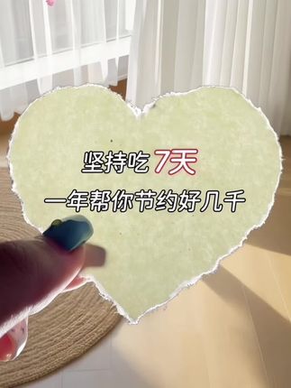 自从戒掉坏习惯后,生活里的清爽才慢慢浮现。 从前和他分享零食的酸甜、饭菜的咸鲜,他总说尝不出差别。如今味觉渐渐苏醒,能品到食材本真的层次,连 雨后空气里的青草香都格外清晰。 原来细碎美好一直都在,这种重新触摸世界的奇妙感,让我更懂珍惜眼前人,也珍惜每一个能好好感受生活的当下。功夫不负有心人#自用好物推荐#每日分享 #丁开 美好生活#好物推荐分享#分享生活小技巧