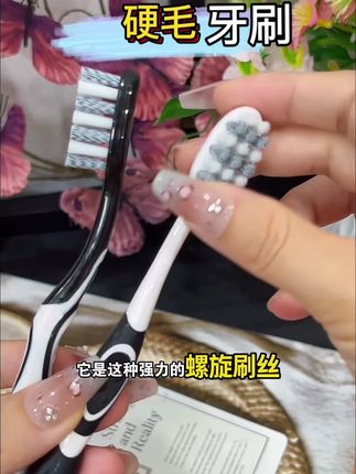 邪修牙刷?这个硬毛牙刷真的不要太得劲了!如果你觉得软毛没劲,你可以试试这个!#牙刷推荐#亲测分享#牙刷