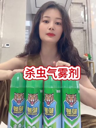 #好物分享 杀虫气雾剂#驱蚊喷雾 这个价太划算啦赶紧冲!