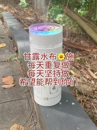#好物推荐🔥 #甘露水真言 #甘露水的作用 #甘露水施食 #甘露水供