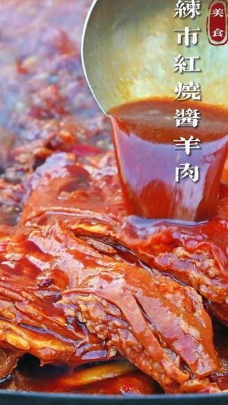 为什么航天员落地要吃羊肉?#羊肉 #湖羊 #暖胃 #传统 #驱寒 #杭嘉湖 #美食分享